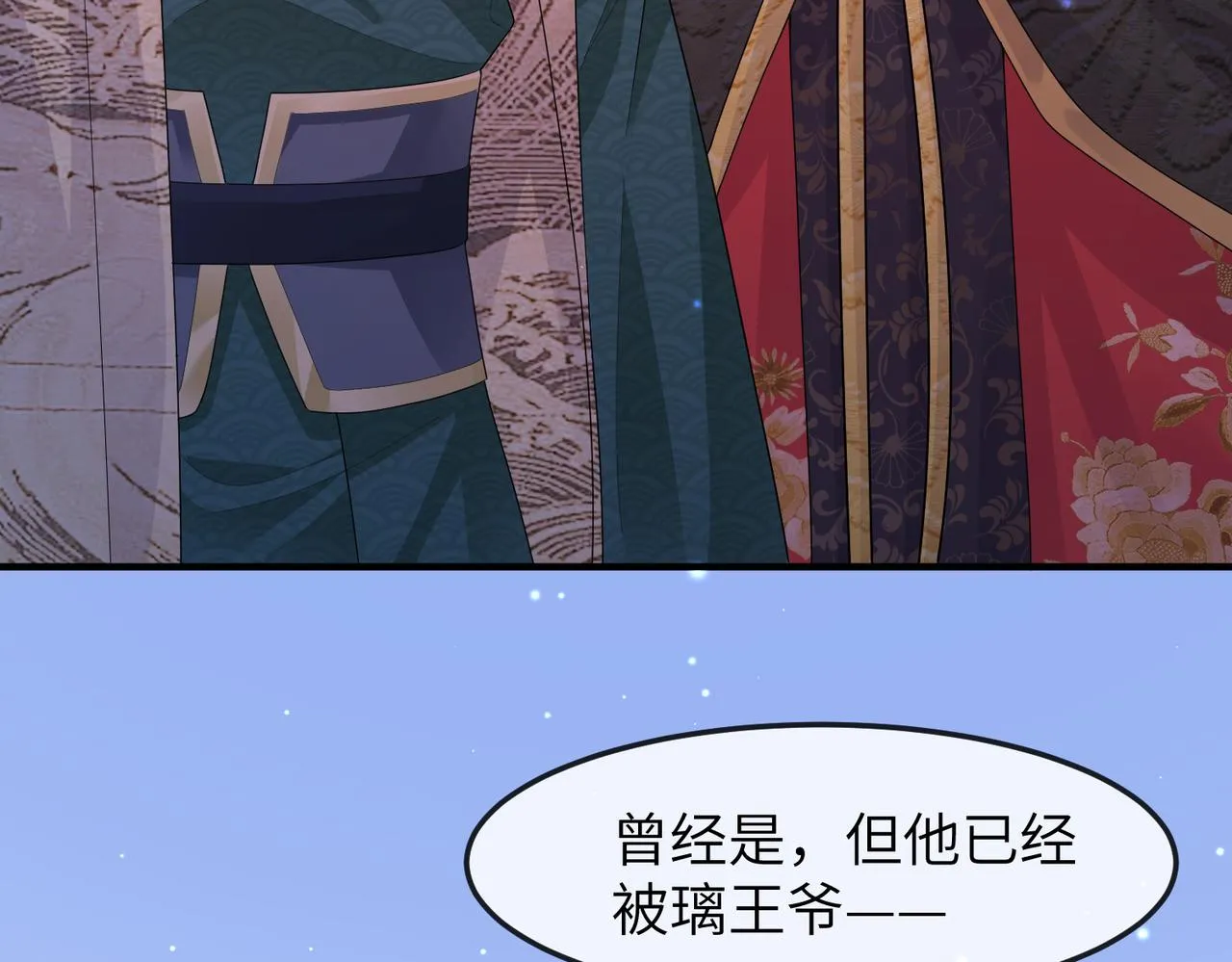 第11话 敢动我的人？ 第29页
