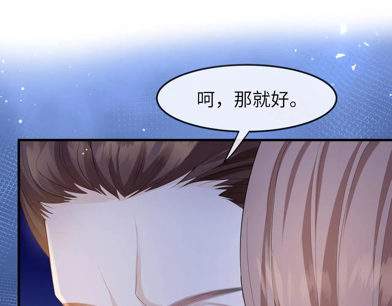 第11话 敢动我的人？ 第32页