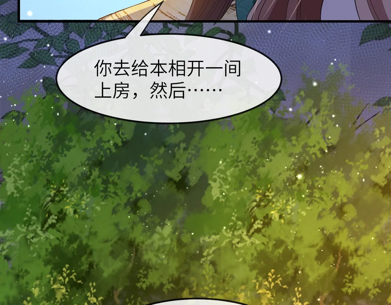 第11话 敢动我的人？ 第34页