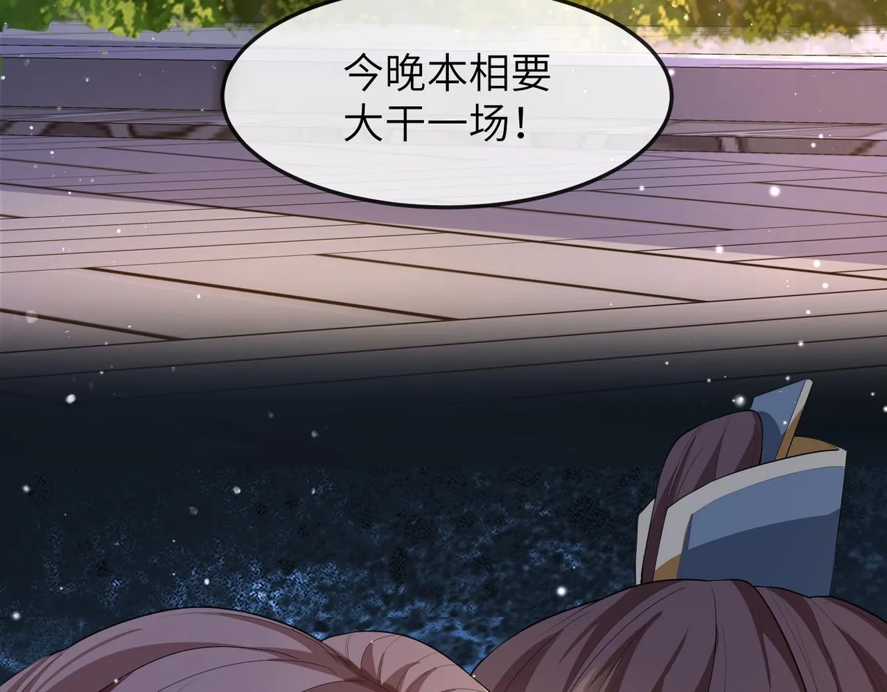 第11话 敢动我的人？ 第35页