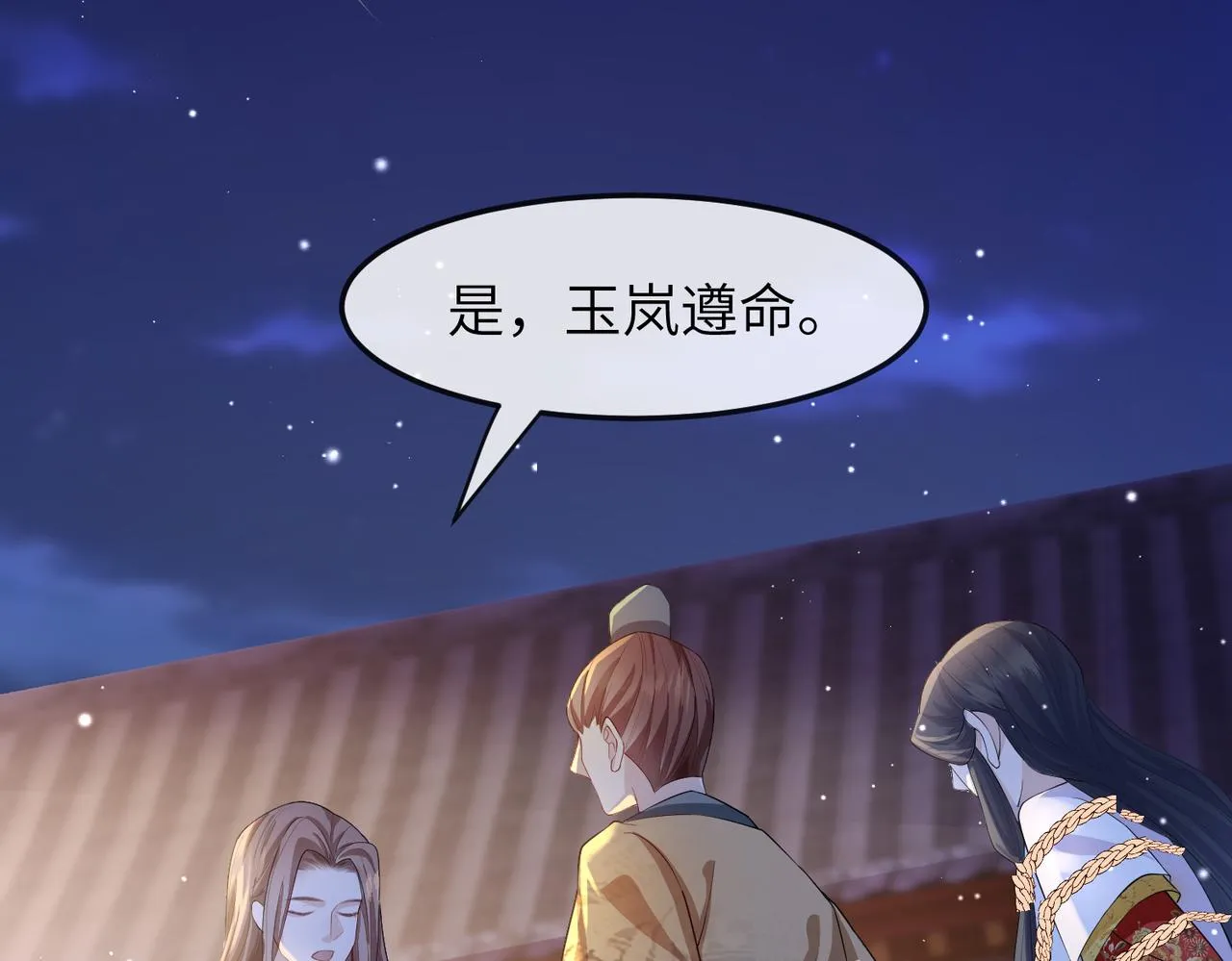 第11话 敢动我的人？ 第38页