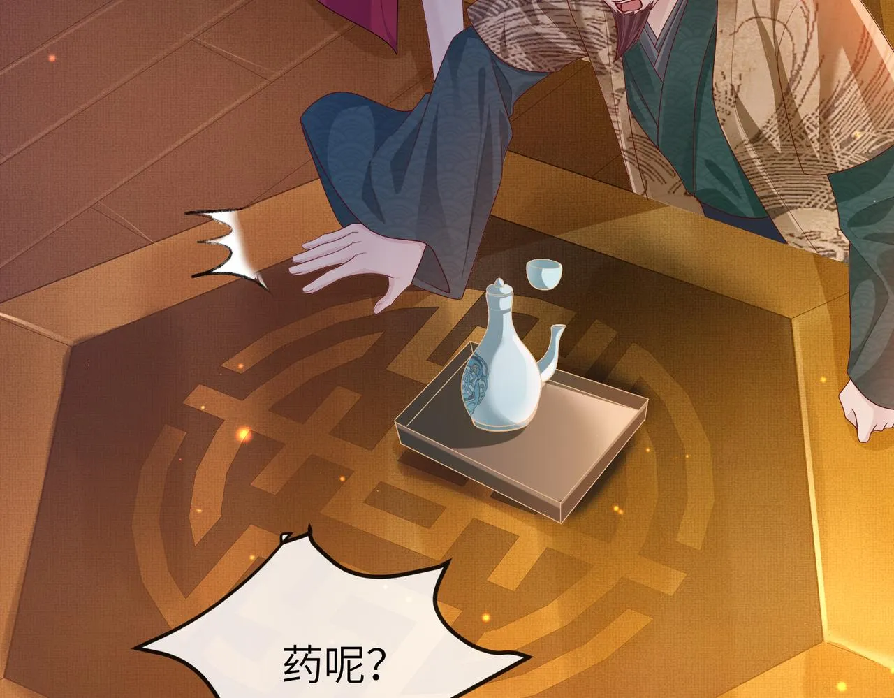 第11话 敢动我的人？ 第49页