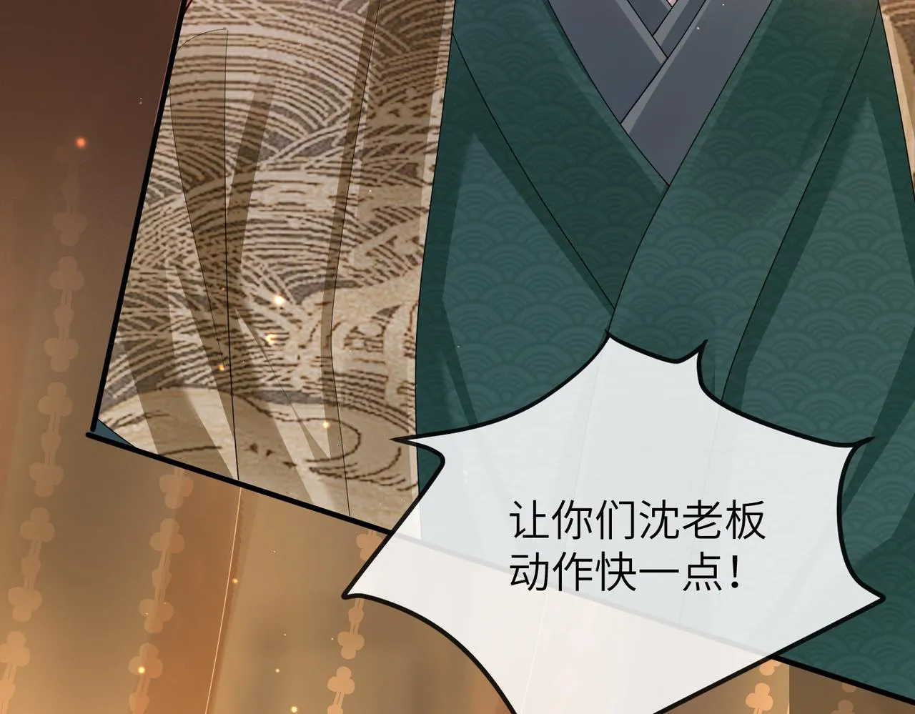第11话 敢动我的人？ 第51页