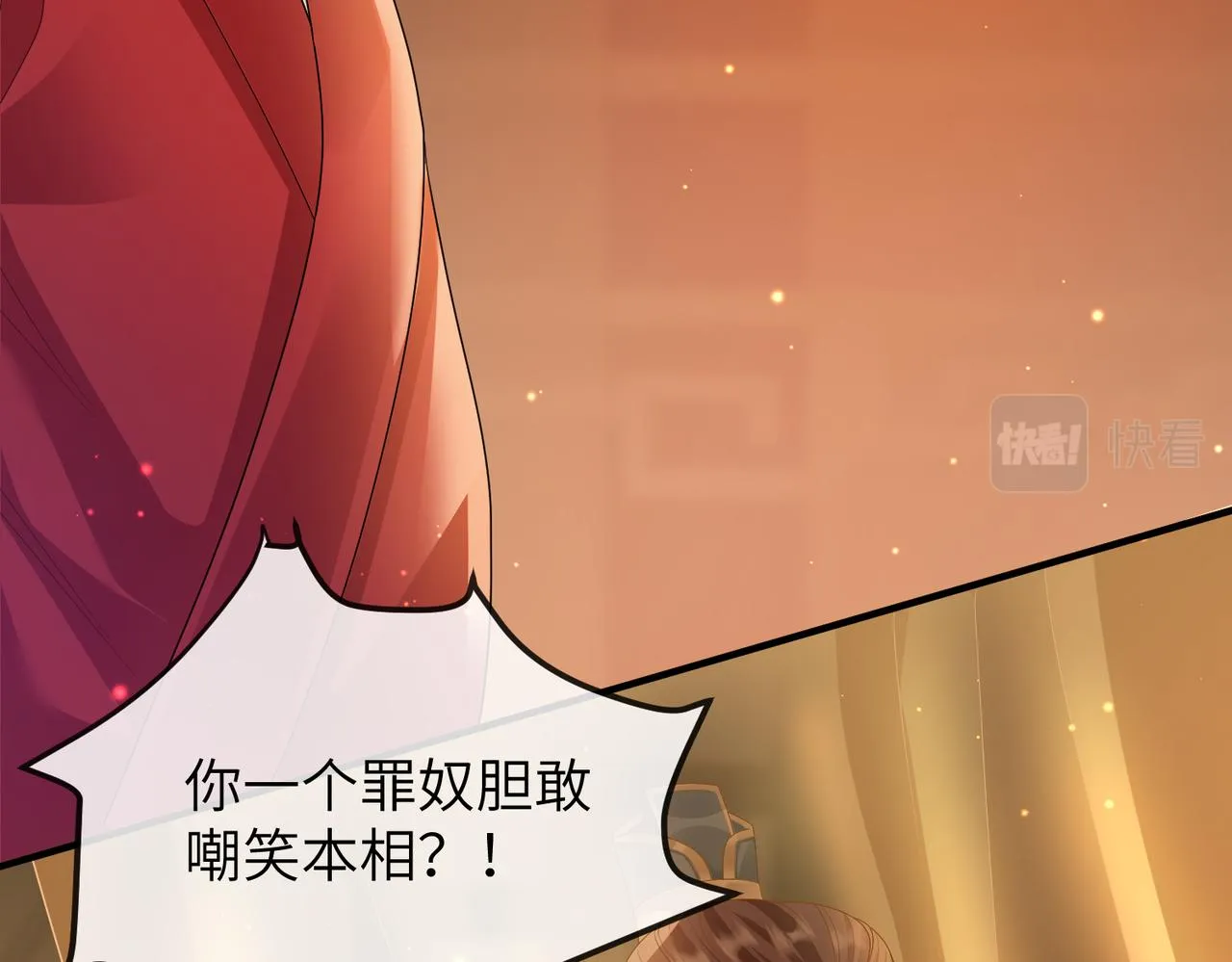 第11话 敢动我的人？ 第54页