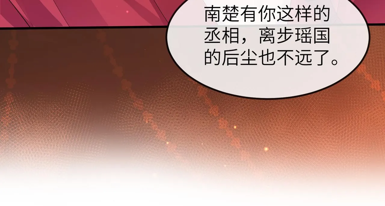 第11话 敢动我的人？ 第59页