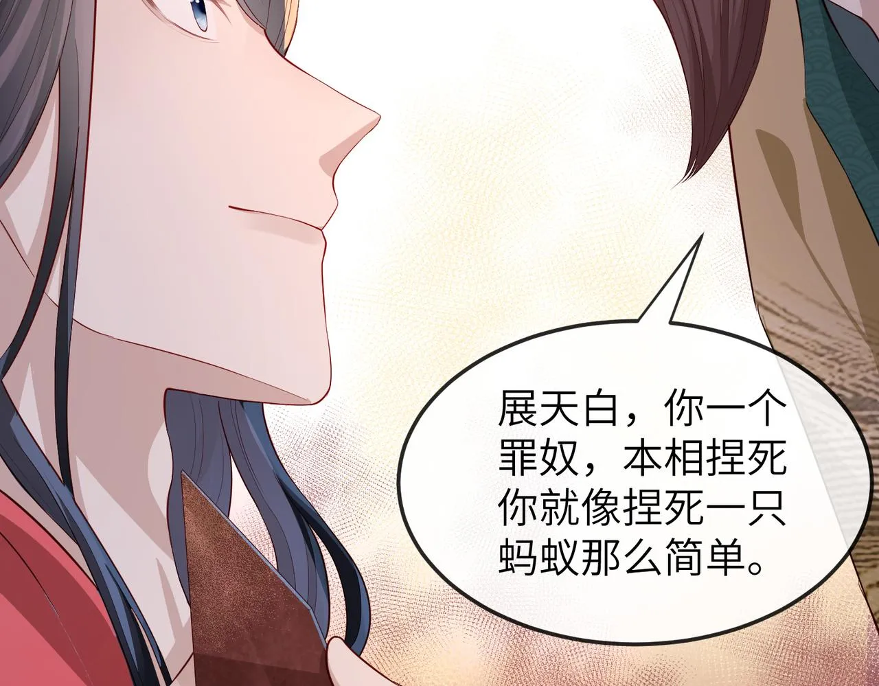 第11话 敢动我的人？ 第64页