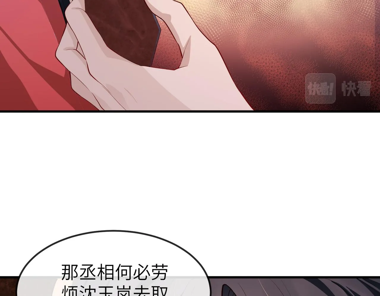 第11话 敢动我的人？ 第65页