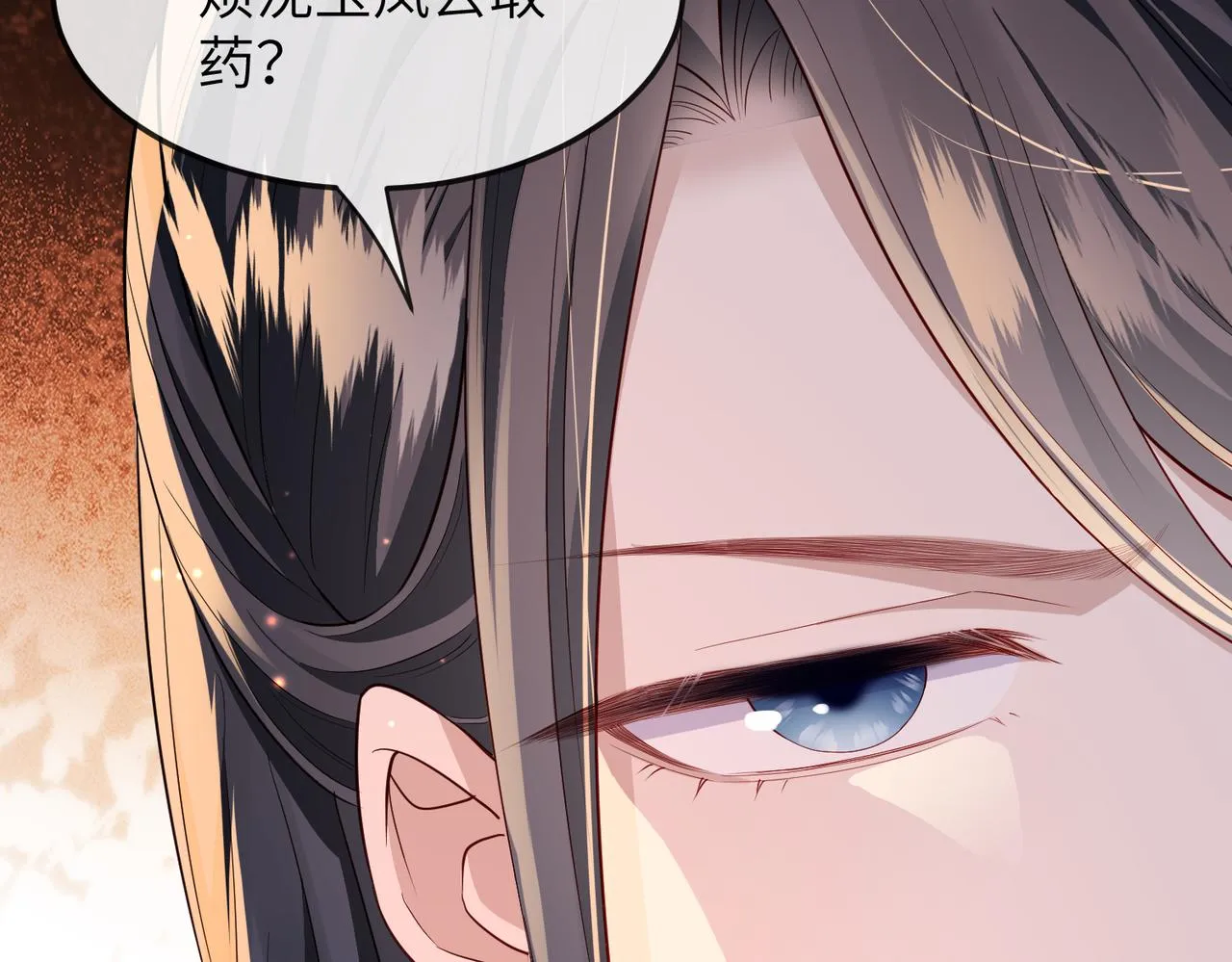 第11话 敢动我的人？ 第66页