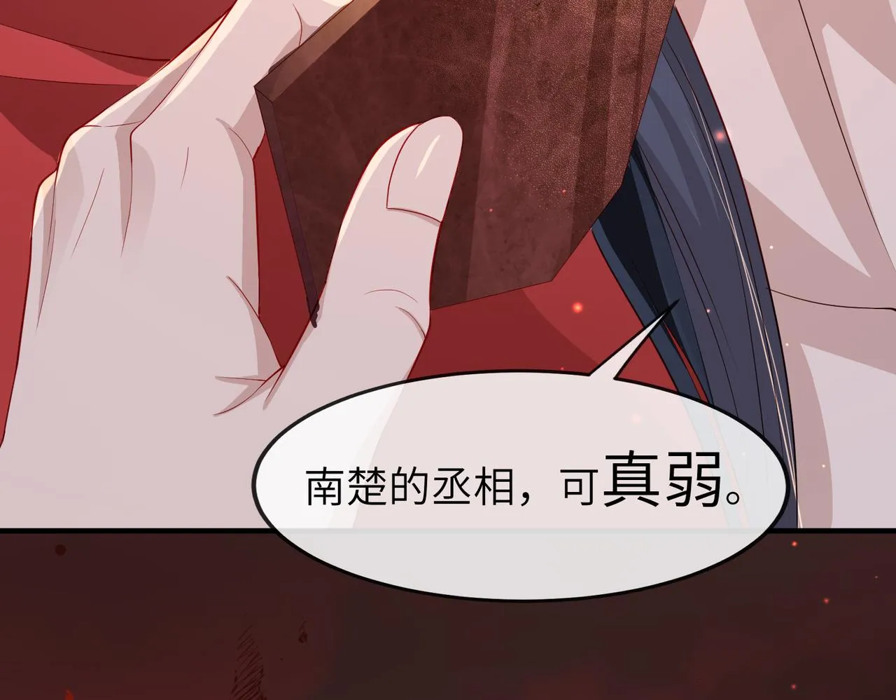 第11话 敢动我的人？ 第68页