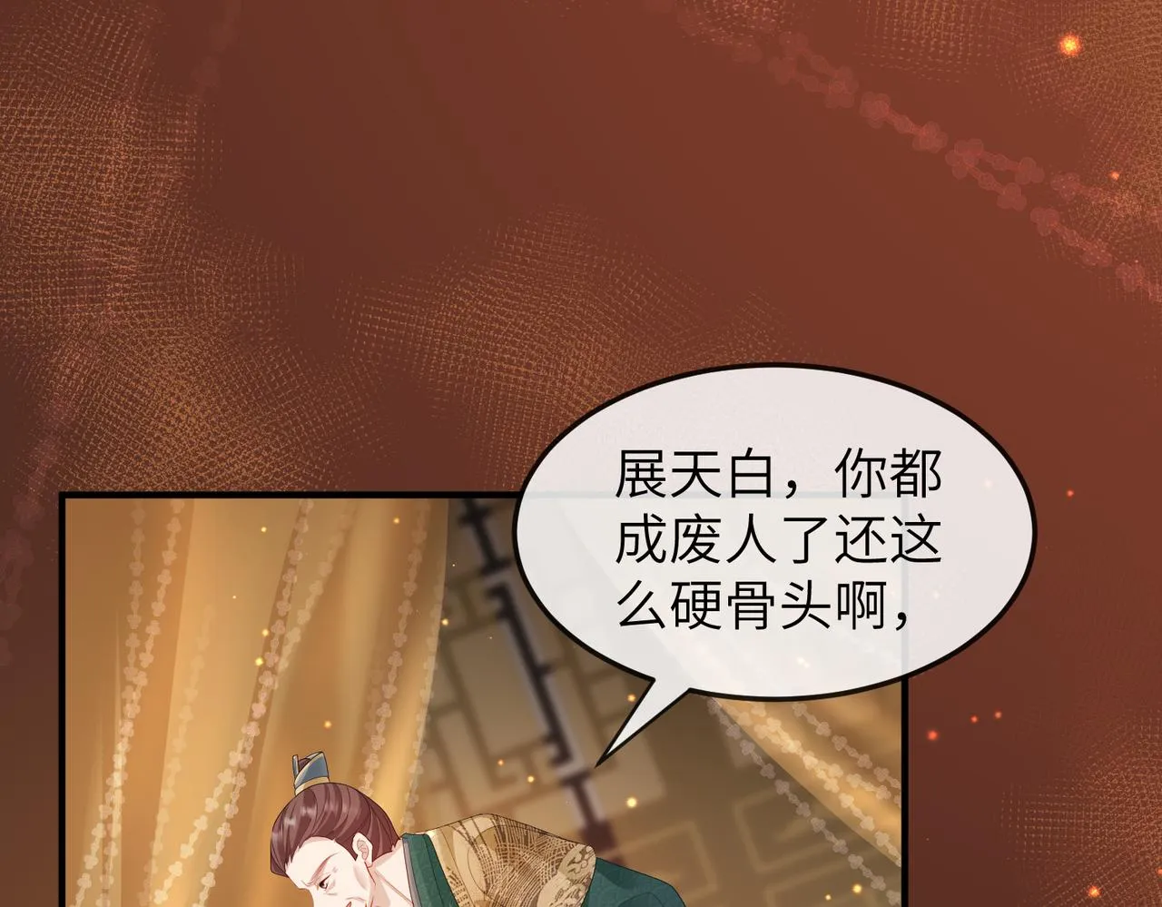 第11话 敢动我的人？ 第77页