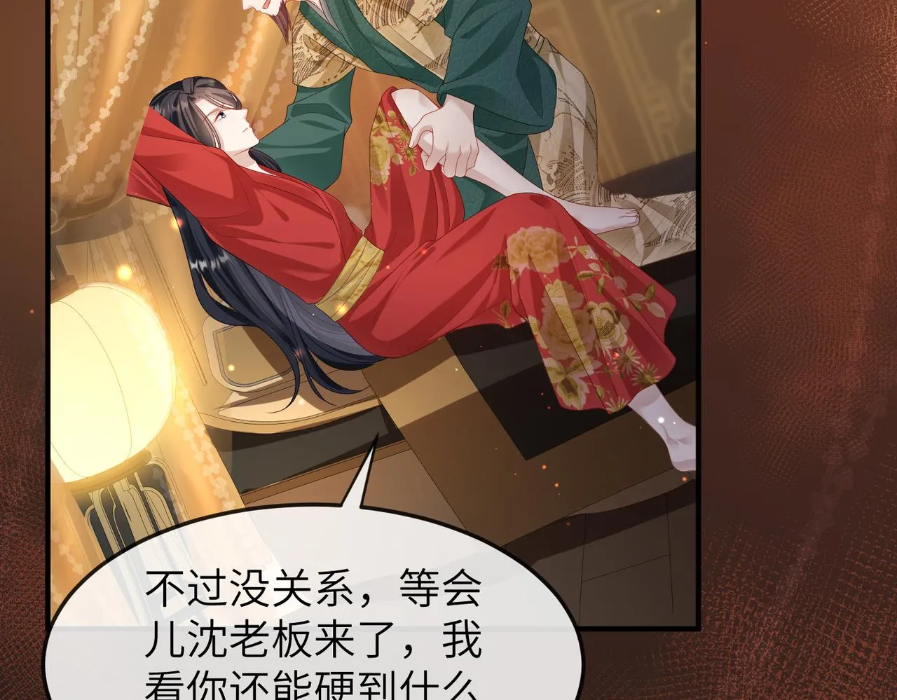 第11话 敢动我的人？ 第78页
