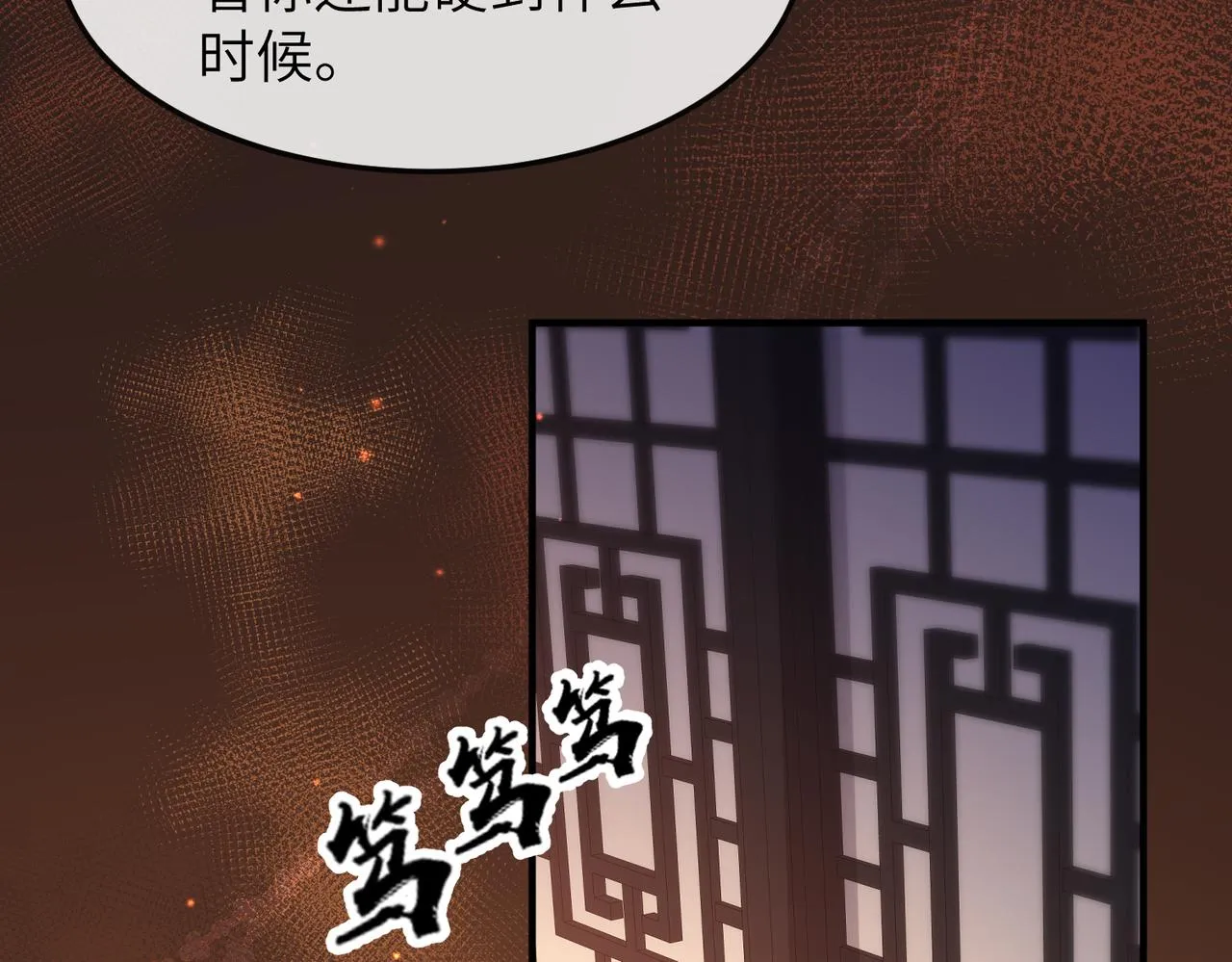 第11话 敢动我的人？ 第79页