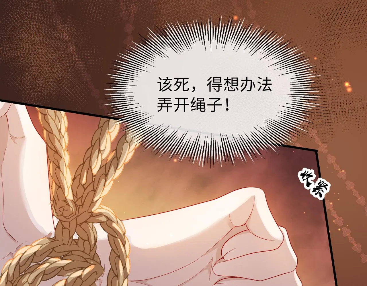 第11话 敢动我的人？ 第84页