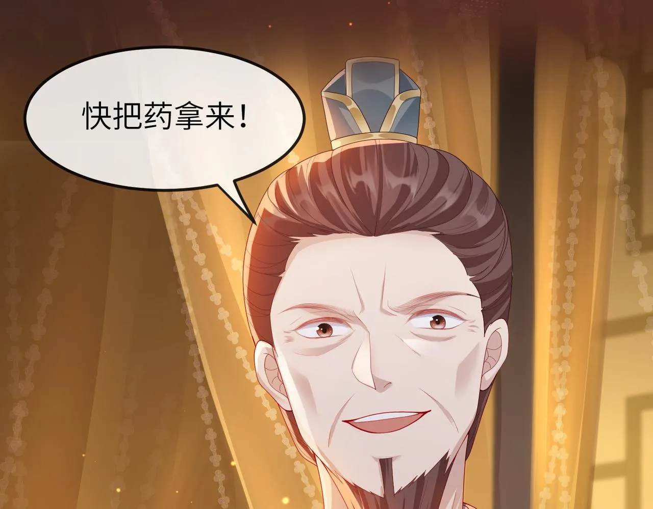第11话 敢动我的人？ 第86页