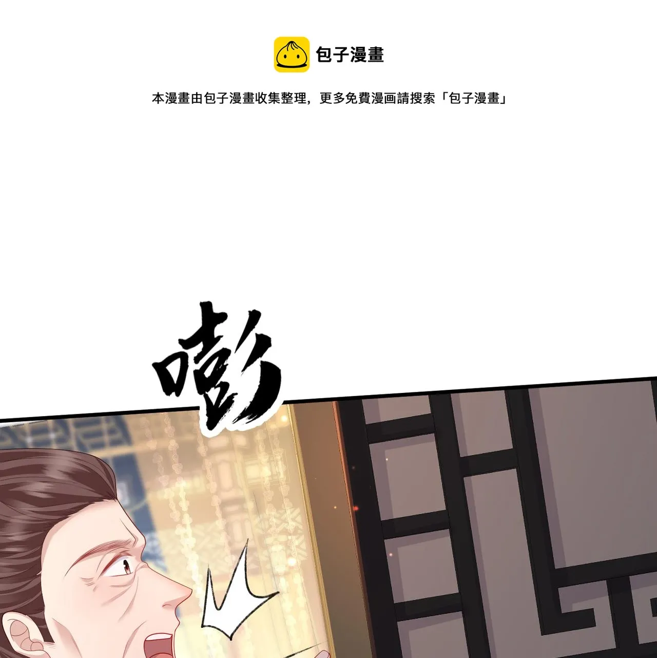 第11话 敢动我的人？ 第89页