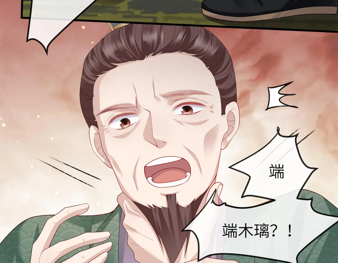 第11话 敢动我的人？ 第92页