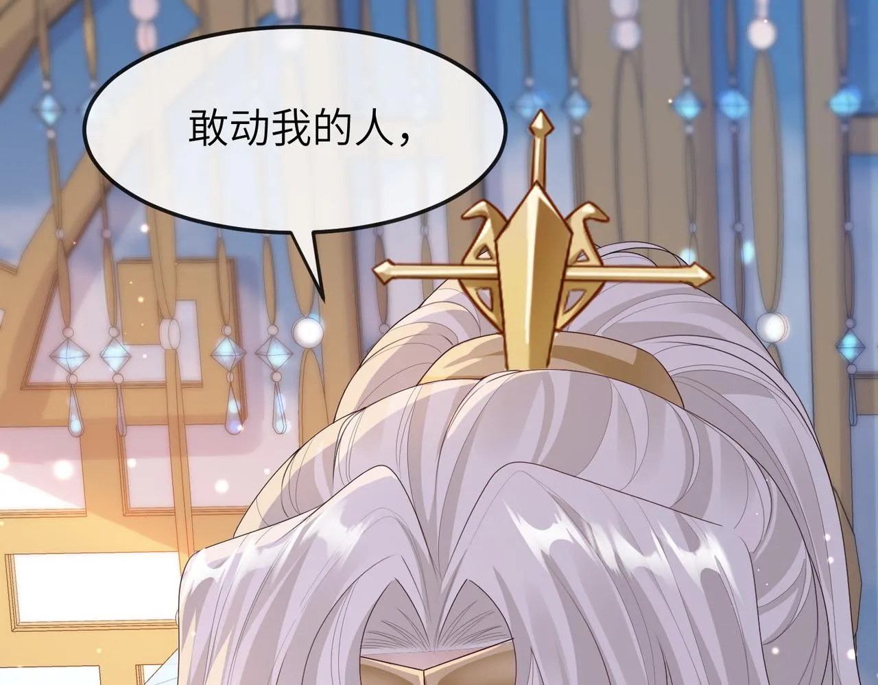第11话 敢动我的人？ 第95页