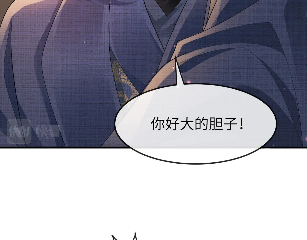 第11话 敢动我的人？ 第97页