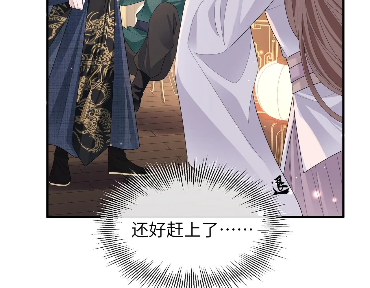 第11话 敢动我的人？ 第99页