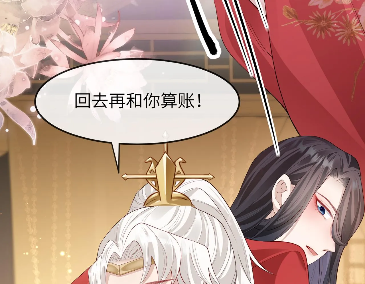 第11话 敢动我的人？ 第108页