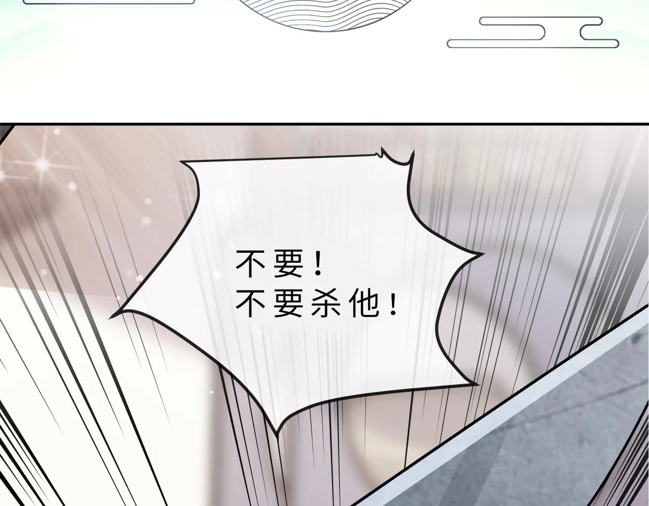 第11话 敢动我的人？ 第114页