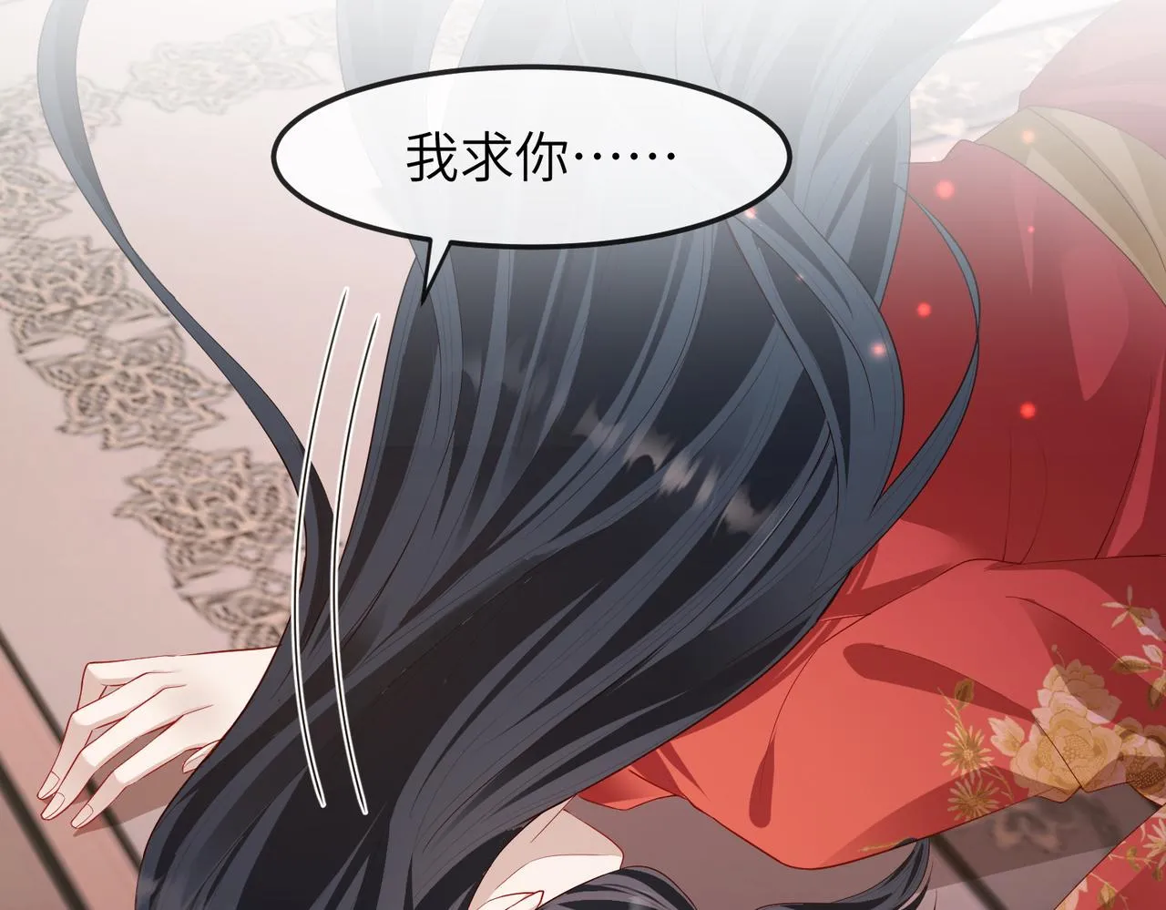 第11话 敢动我的人？ 第120页