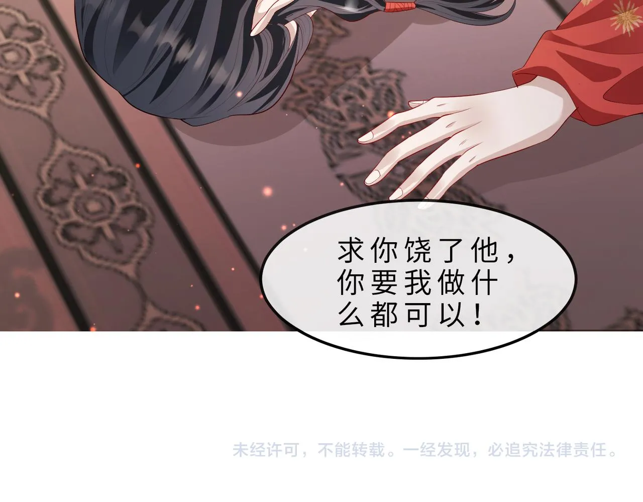 第11话 敢动我的人？ 第121页