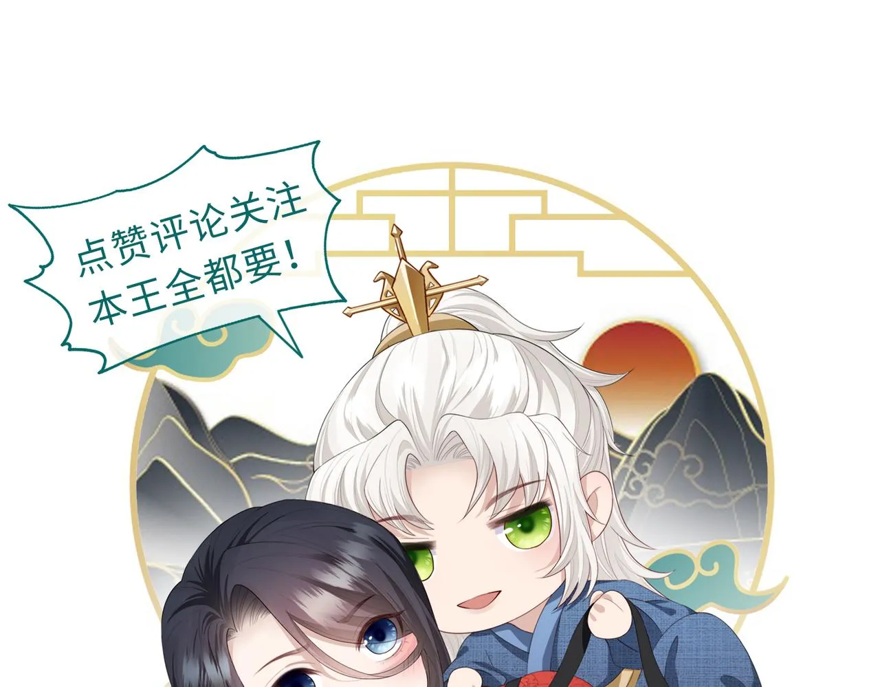 第11话 敢动我的人？ 第122页