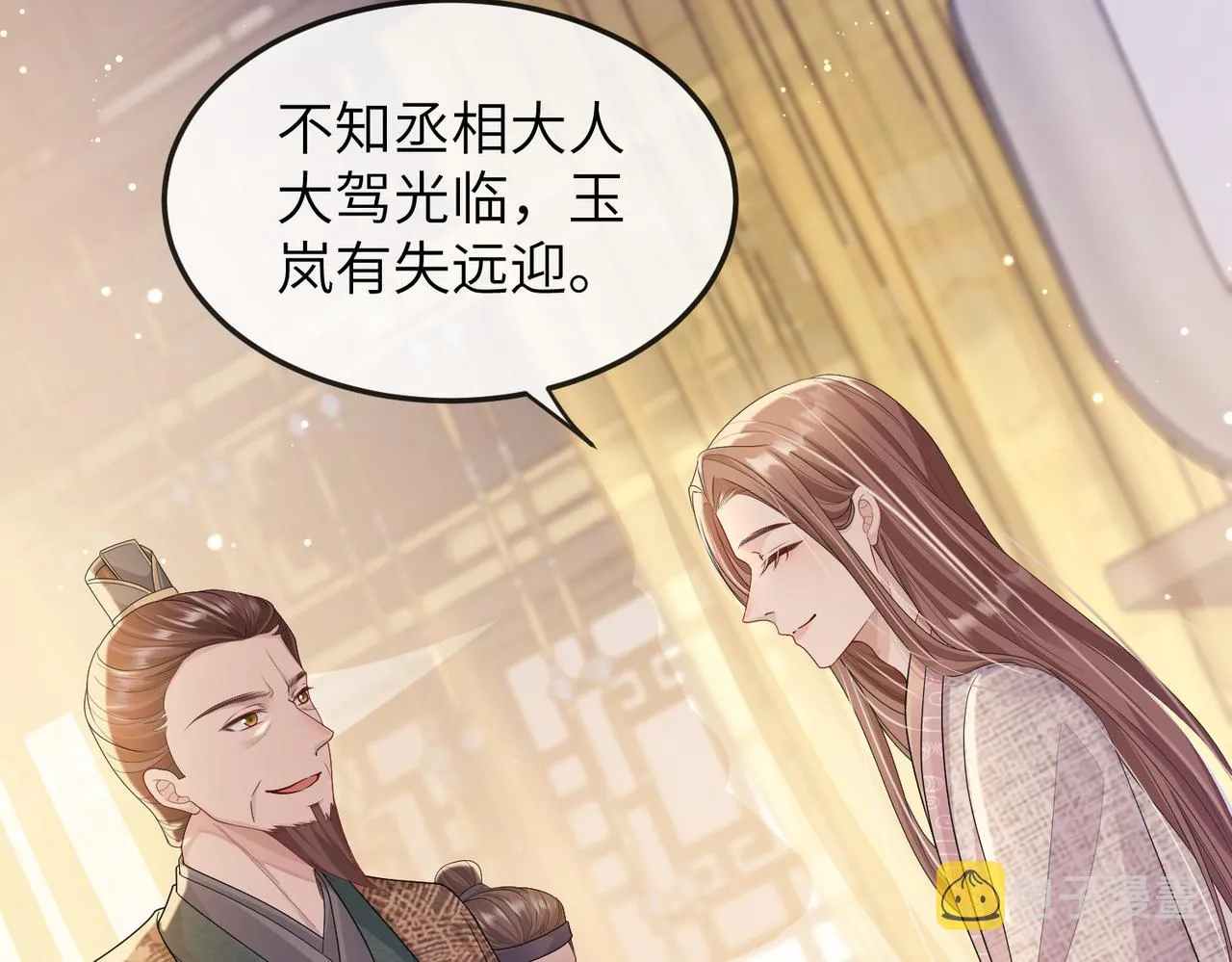 第13话 我会保护好你的 第13页