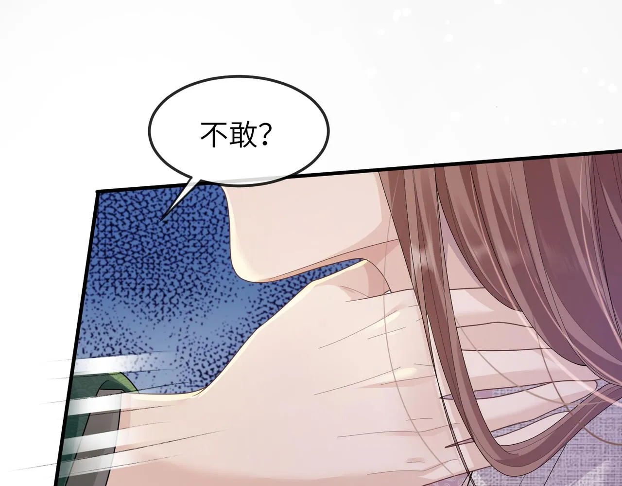 第13话 我会保护好你的 第19页