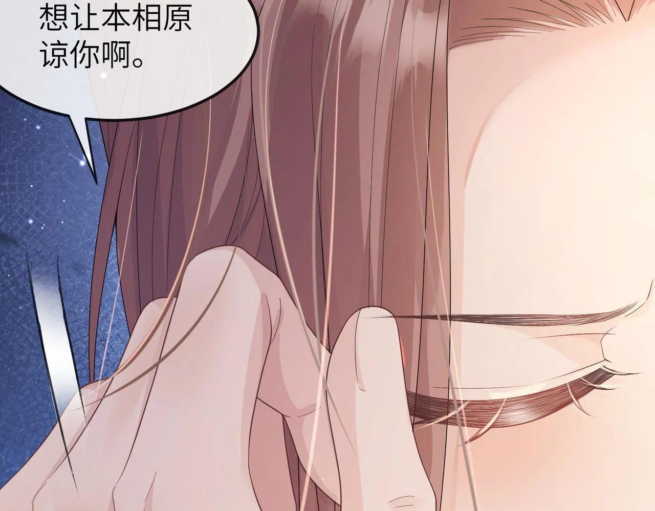 第13话 我会保护好你的 第23页