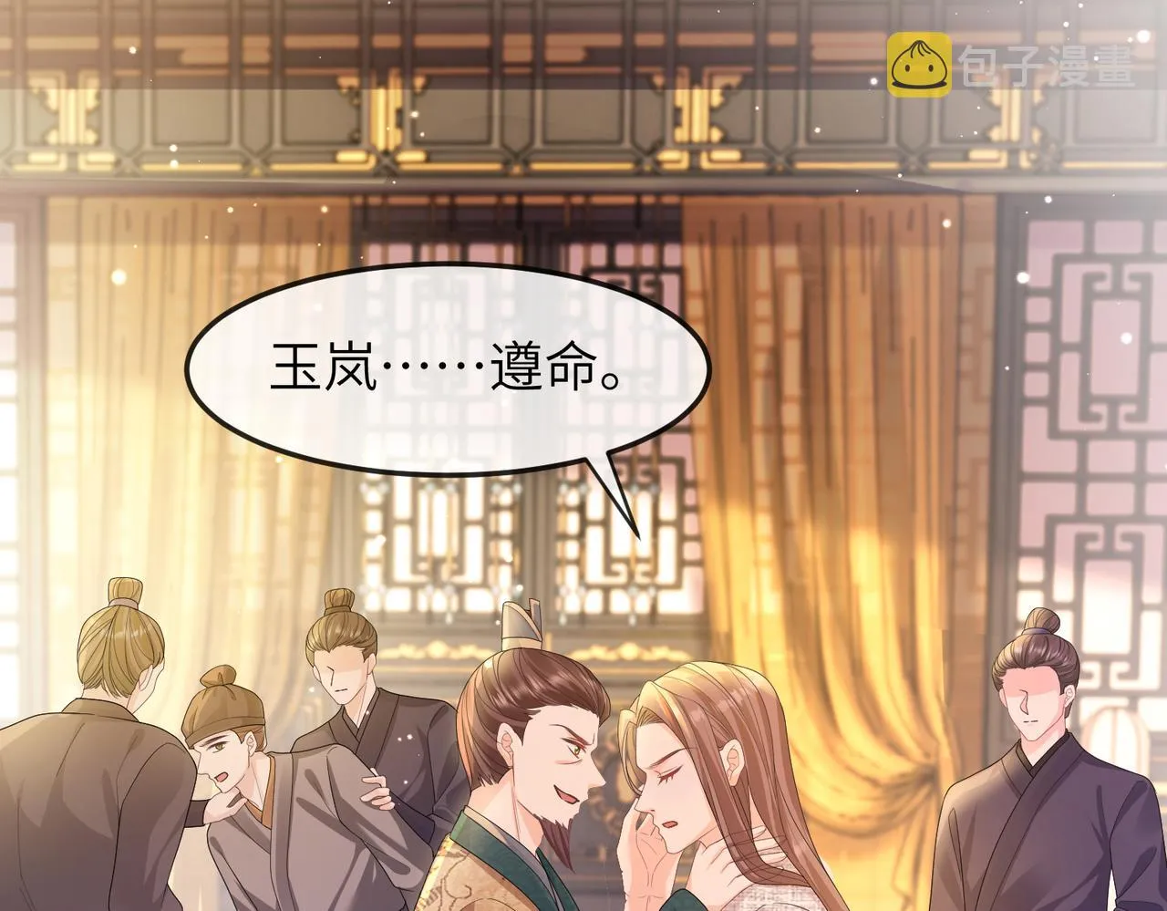 第13话 我会保护好你的 第26页