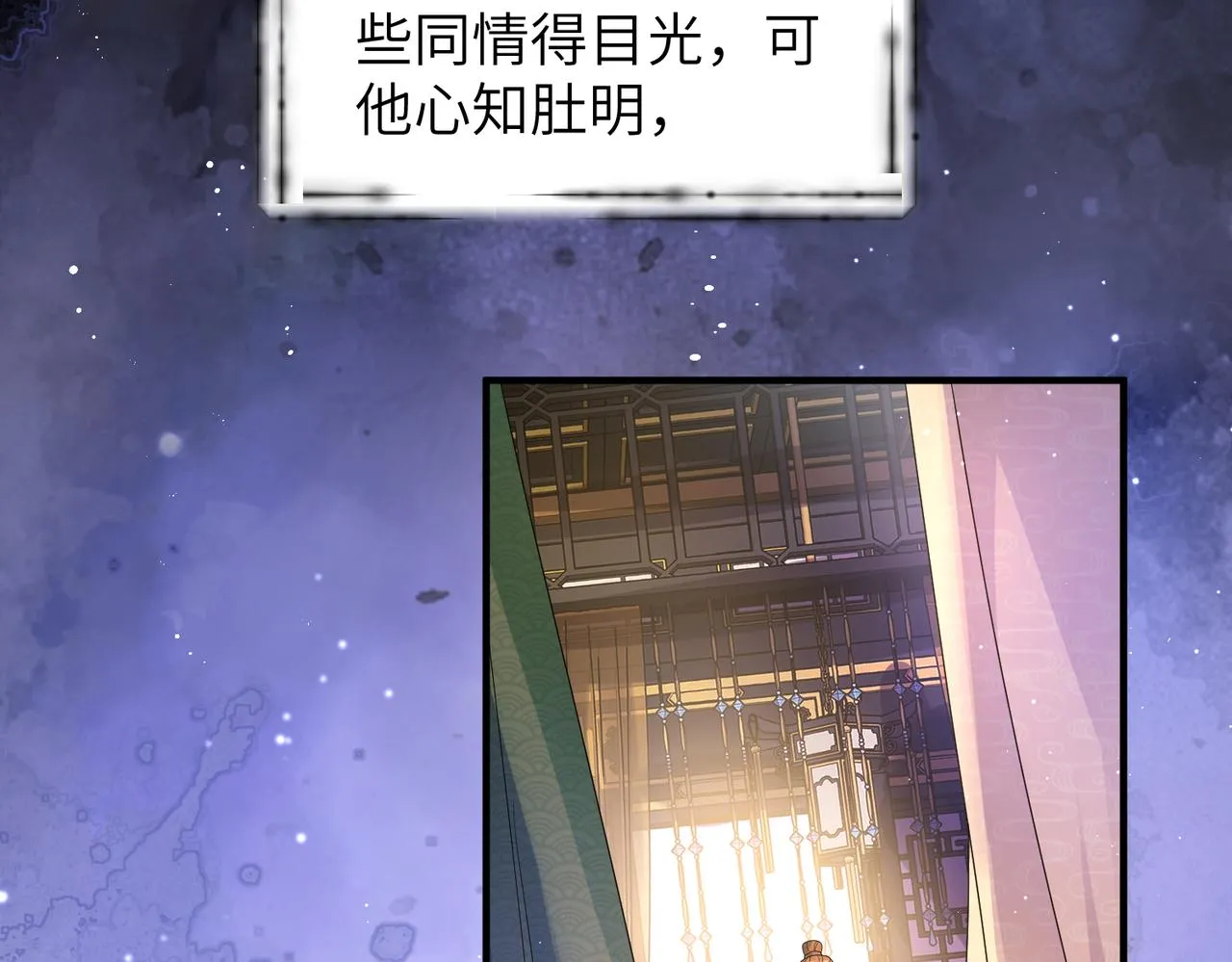 第13话 我会保护好你的 第30页