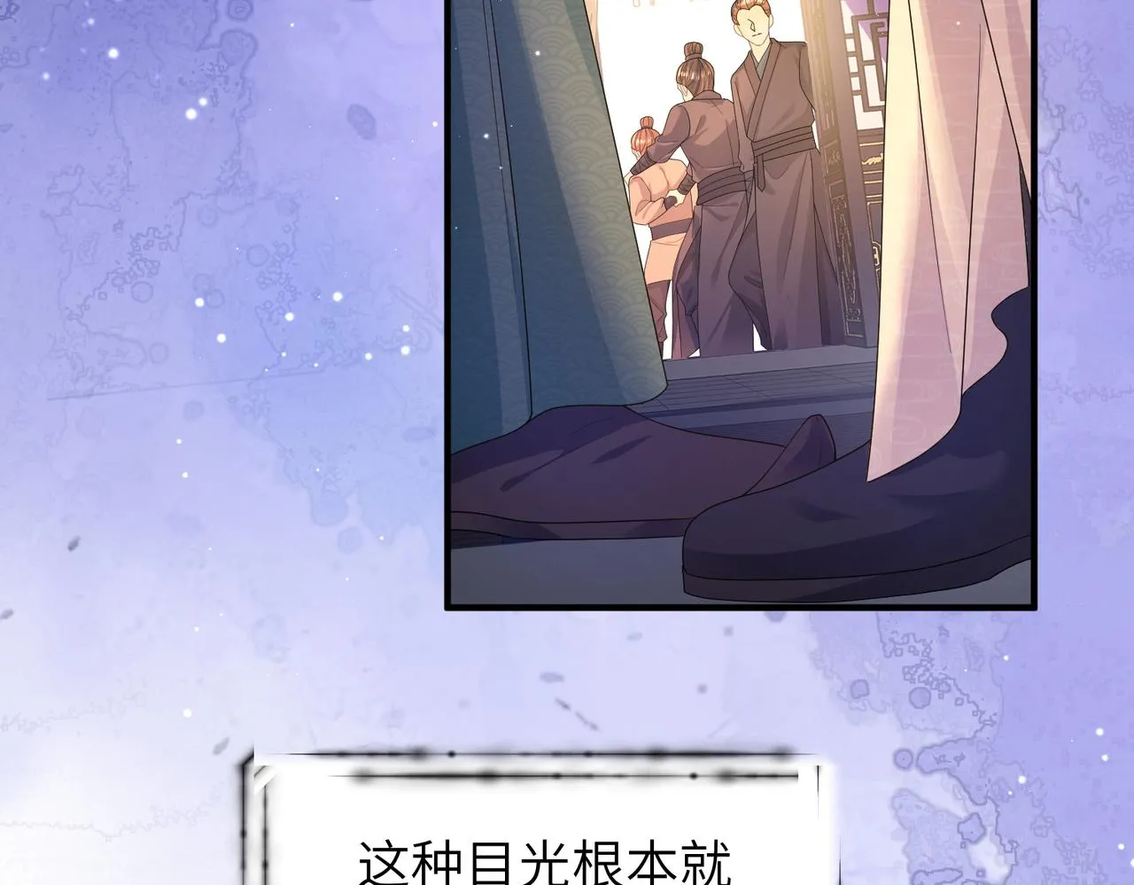 第13话 我会保护好你的 第31页