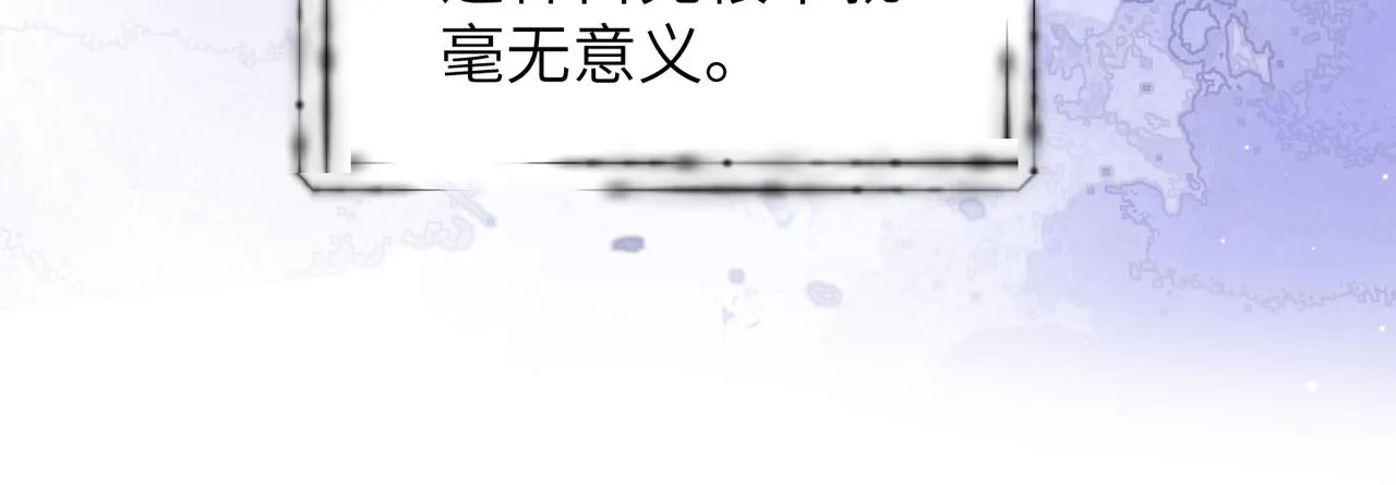 第13话 我会保护好你的 第32页