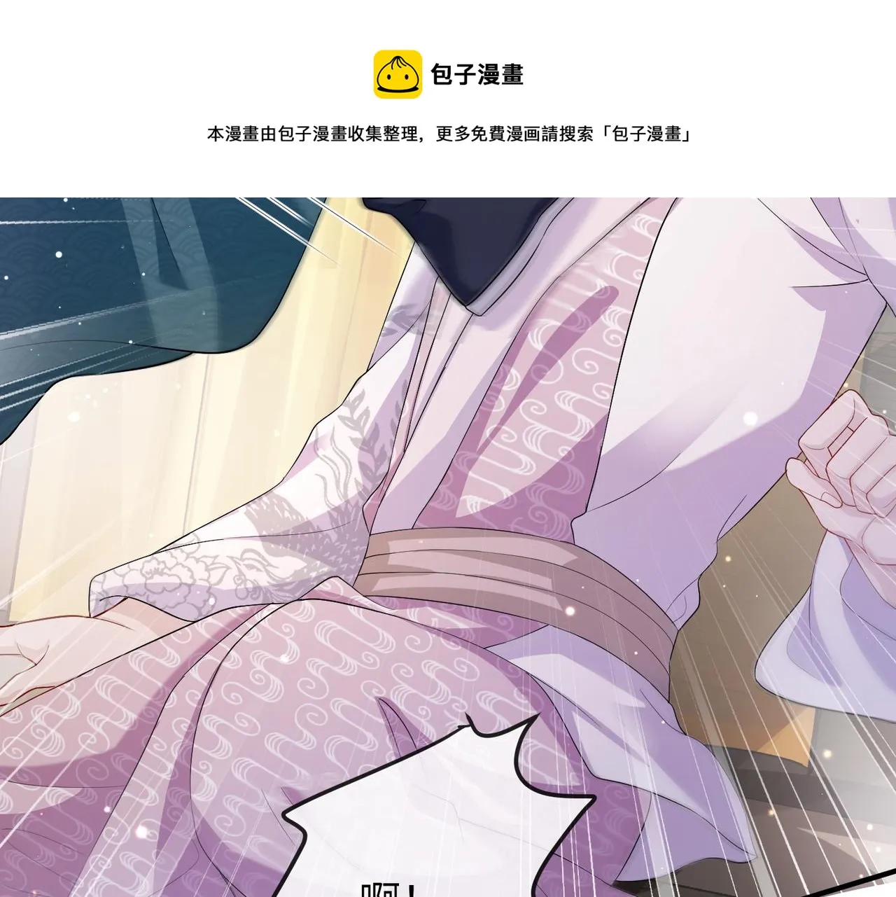第13话 我会保护好你的 第36页