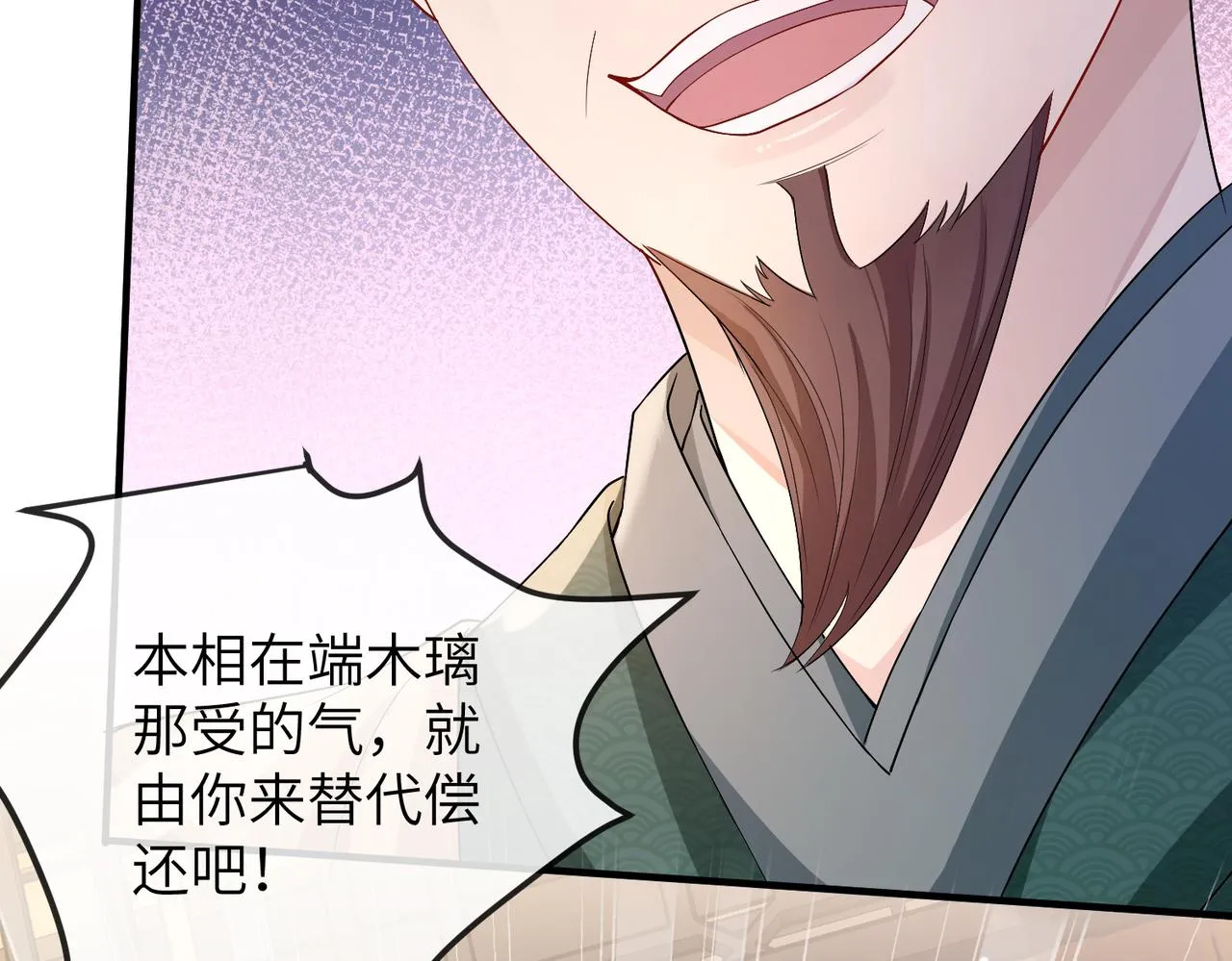 第13话 我会保护好你的 第38页