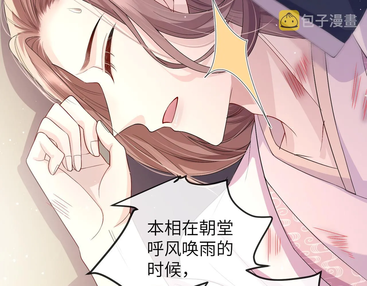 第13话 我会保护好你的 第43页