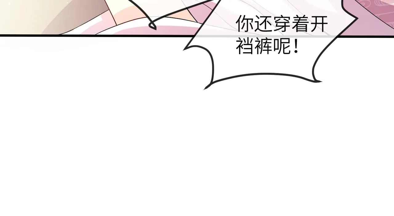 第13话 我会保护好你的 第44页