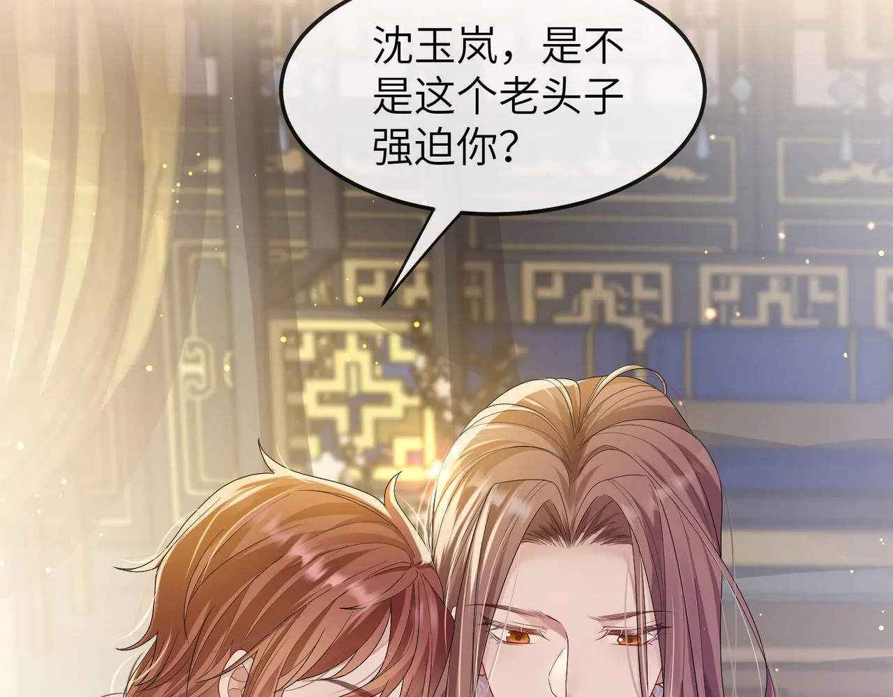 第13话 我会保护好你的 第53页