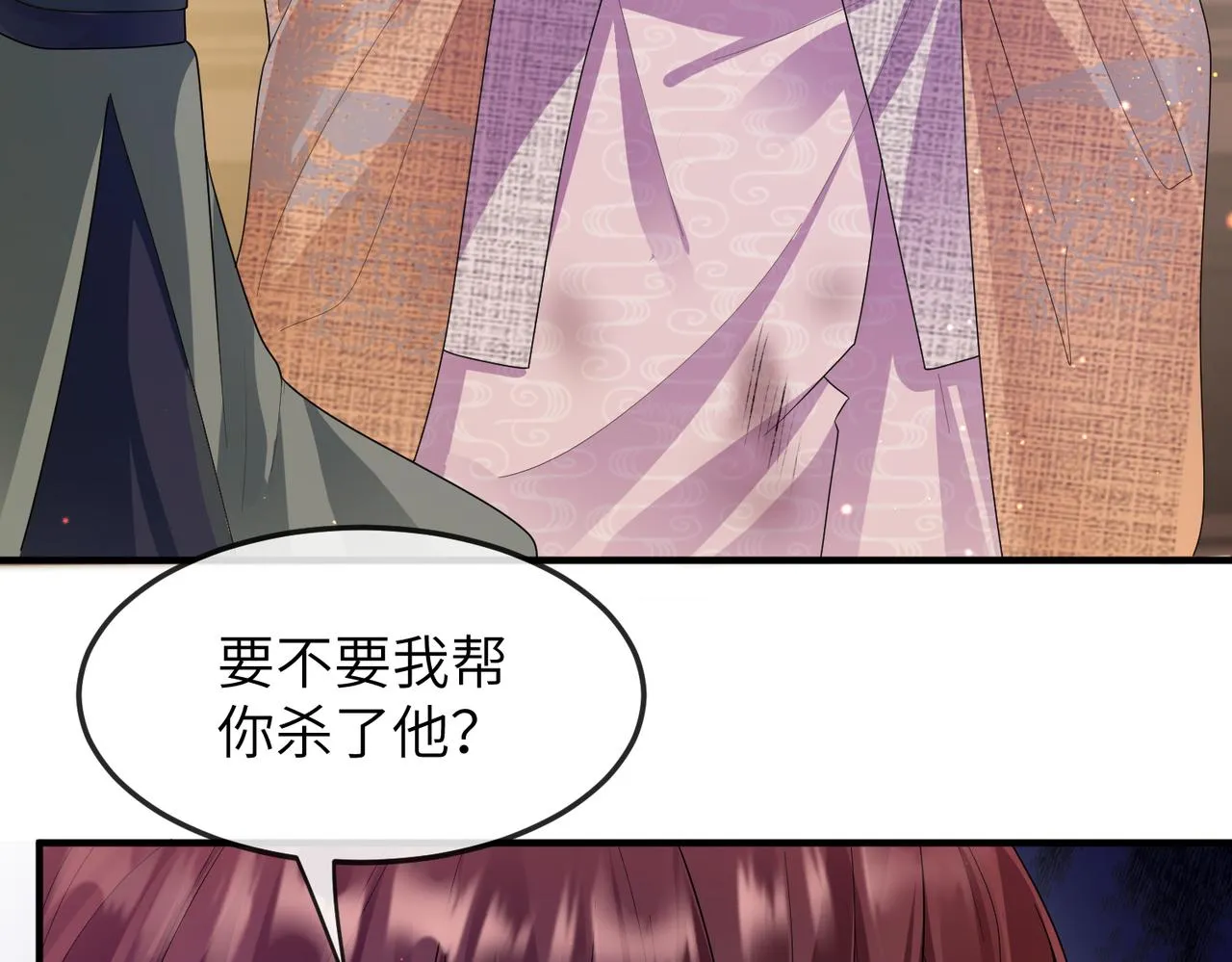 第13话 我会保护好你的 第55页