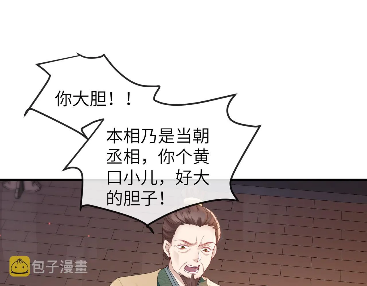 第13话 我会保护好你的 第58页