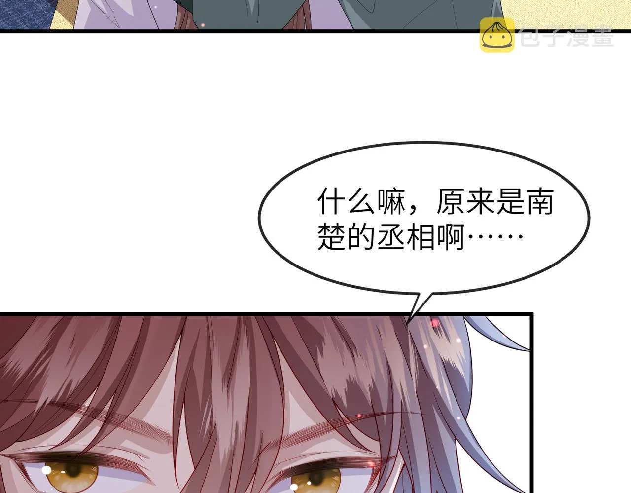 第13话 我会保护好你的 第60页