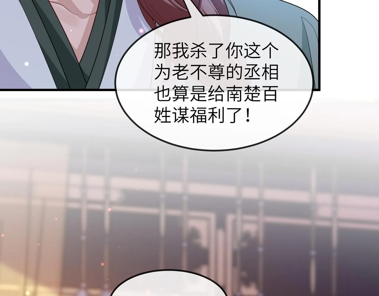 第13话 我会保护好你的 第62页