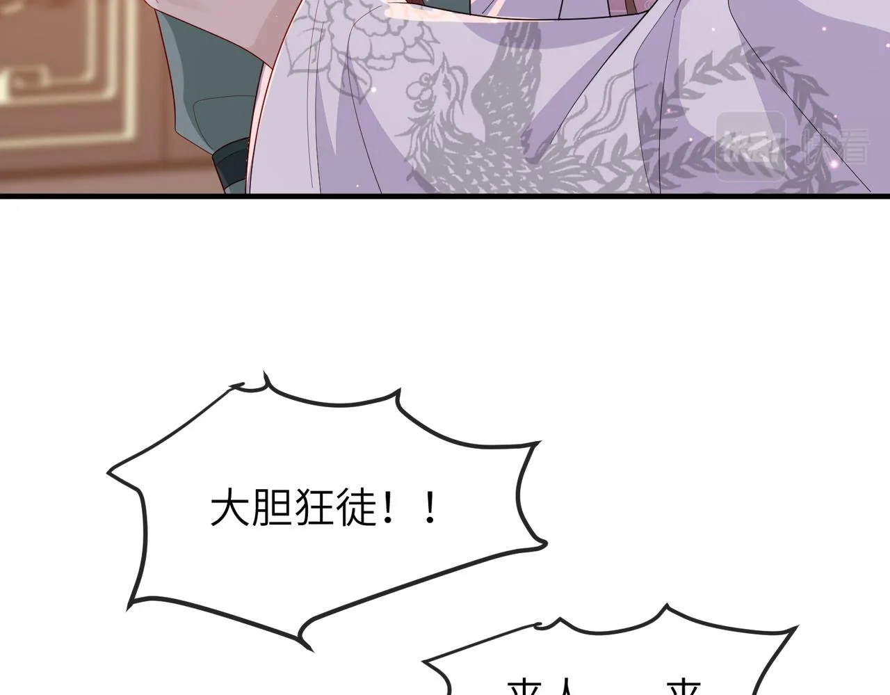 第13话 我会保护好你的 第65页