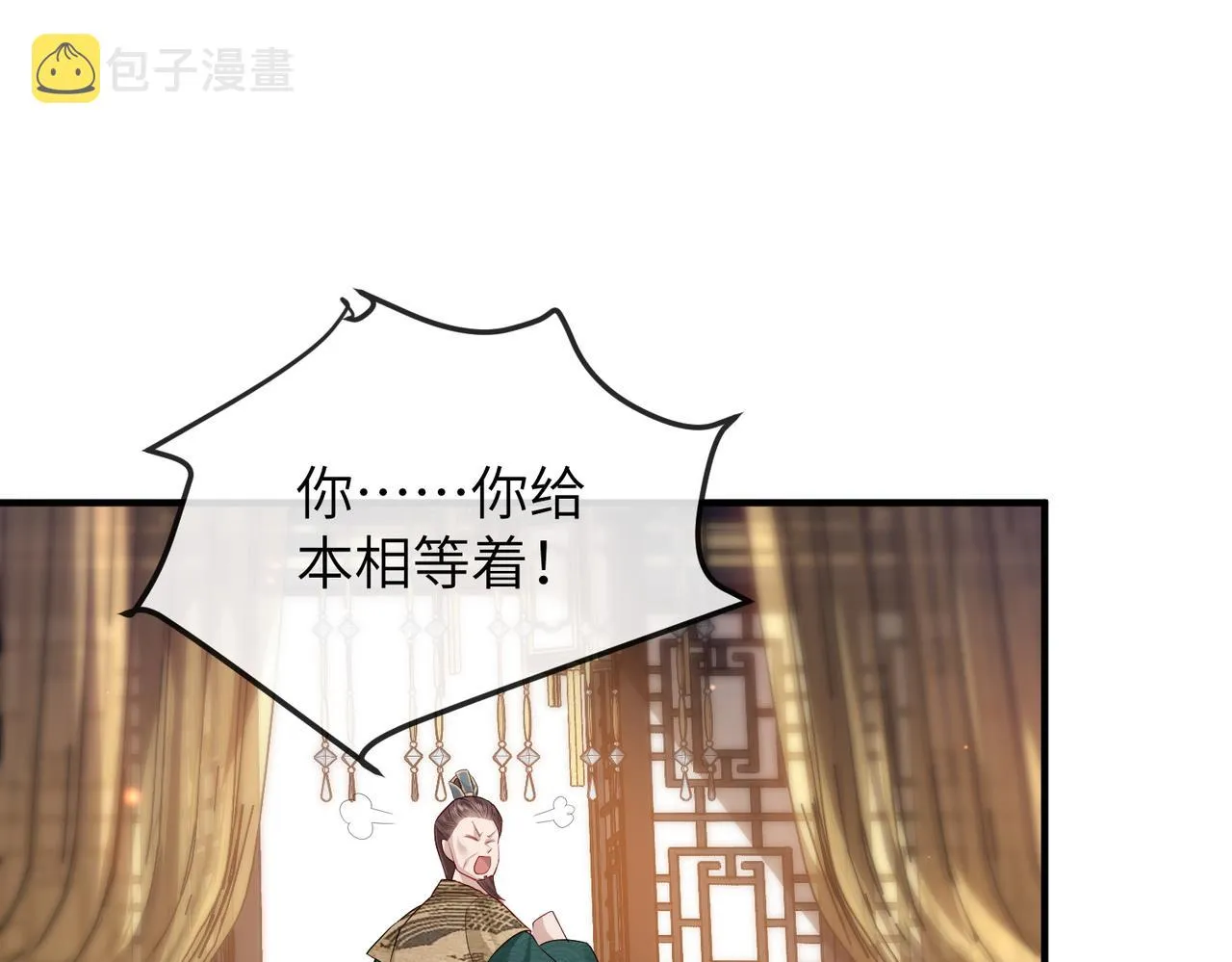 第13话 我会保护好你的 第78页