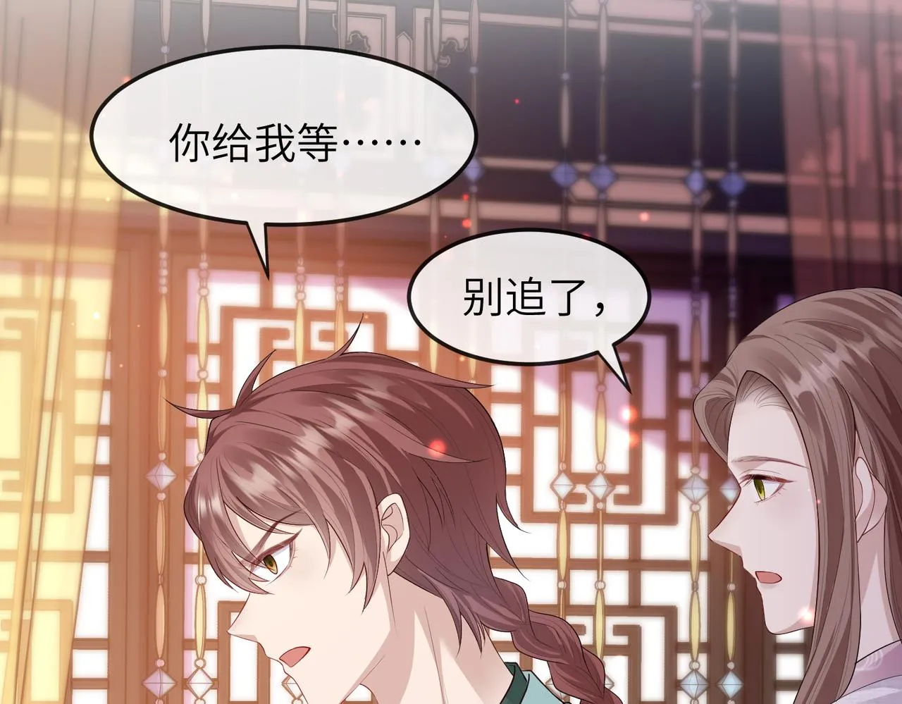 第13话 我会保护好你的 第80页