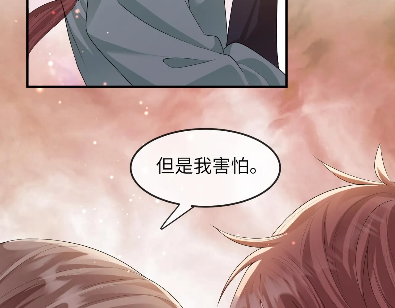 第13话 我会保护好你的 第84页