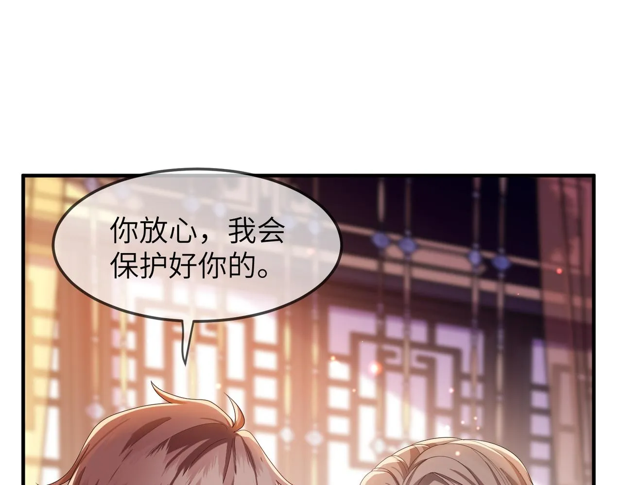 第13话 我会保护好你的 第87页