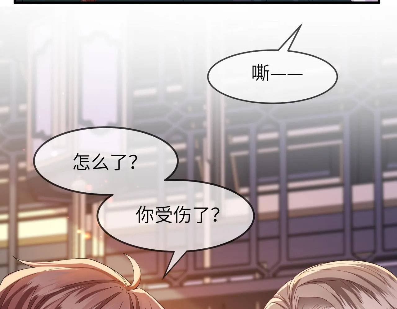 第13话 我会保护好你的 第89页